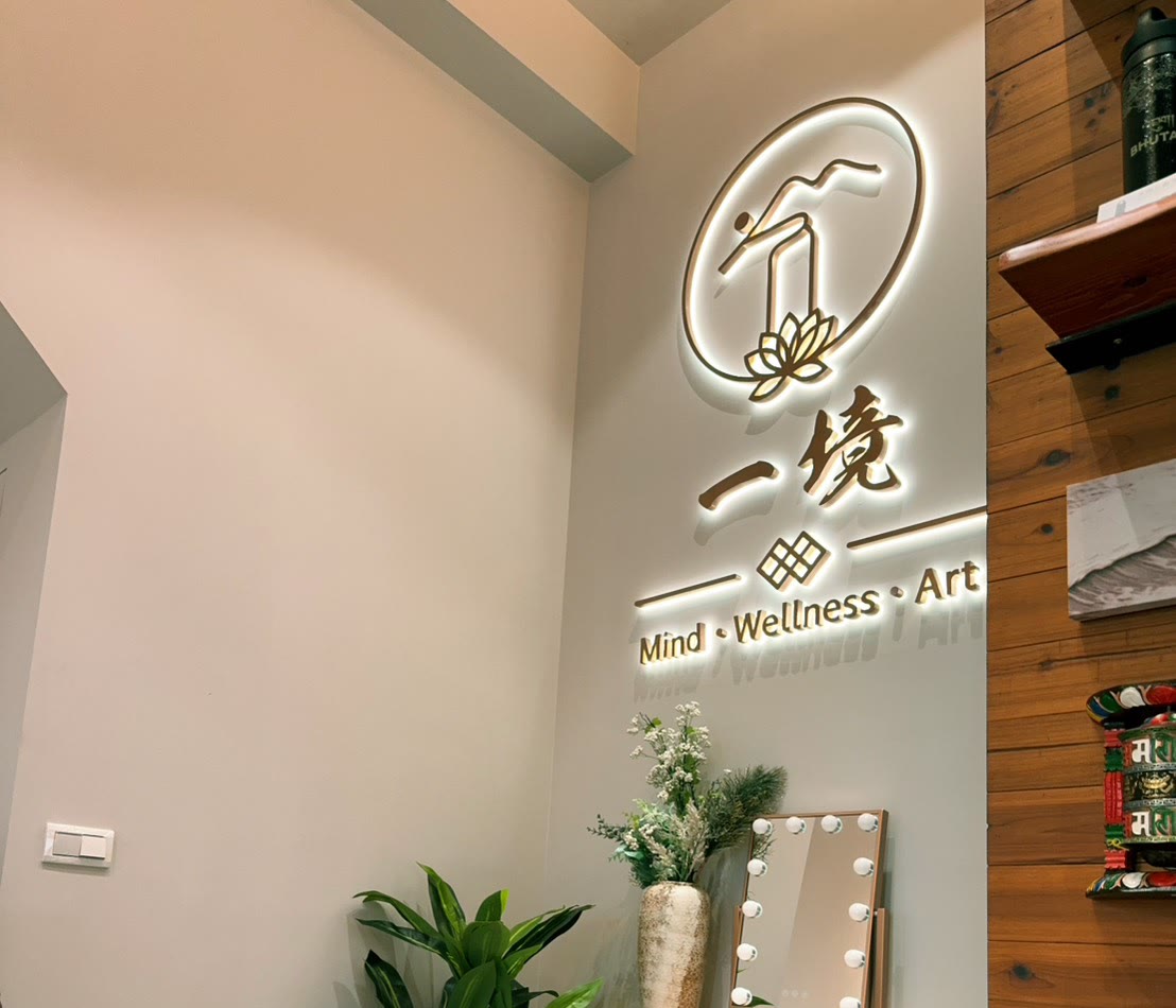 一境 YIJING 門市空間