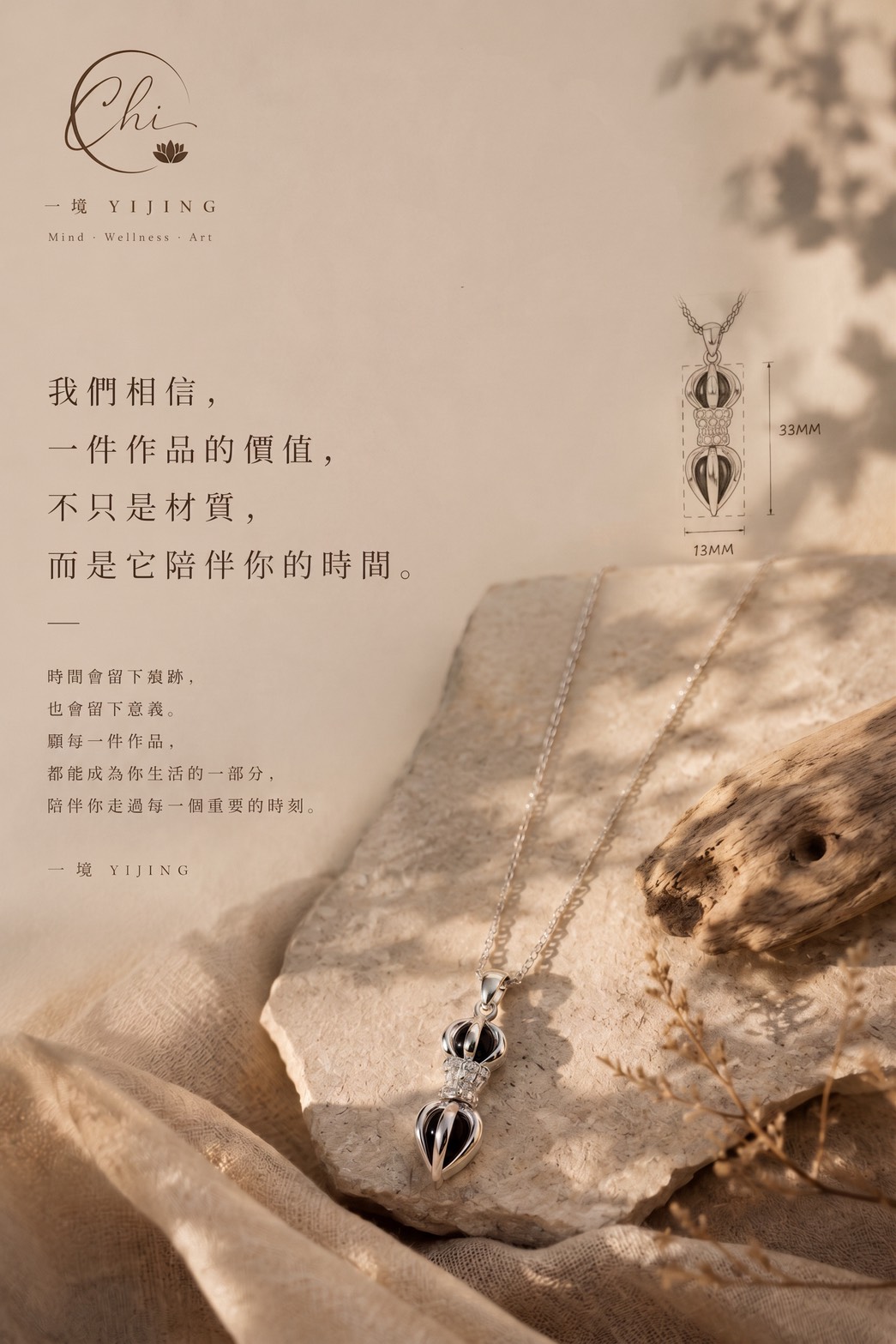 一境珠寶設計