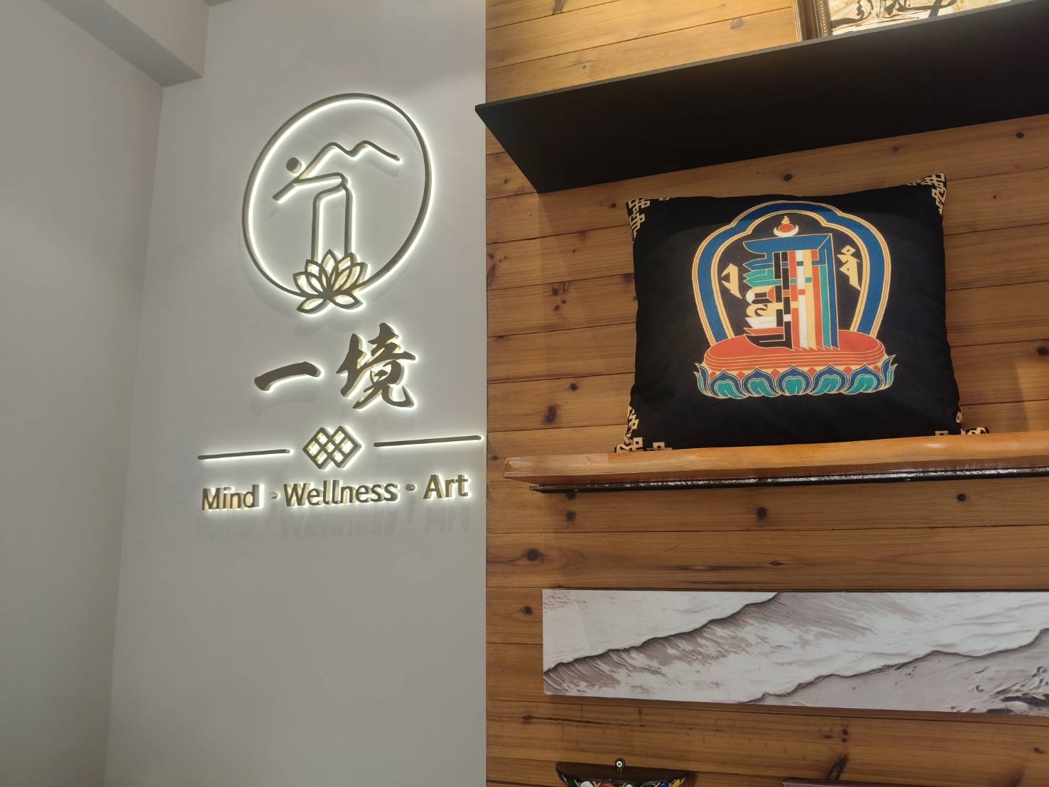 一境門市招牌